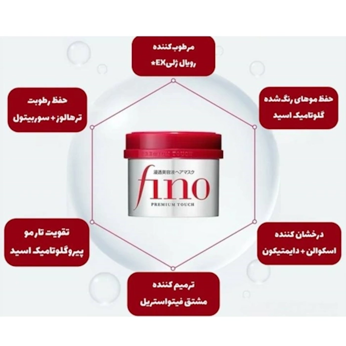 ماسک مو شیسیدو مدل فینو پریمیوم تاچ