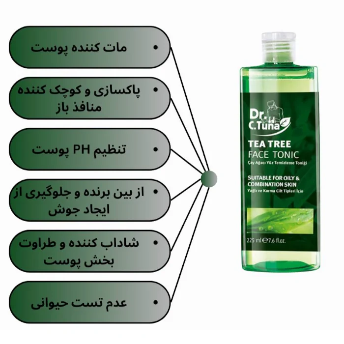 تونر ضدجوش تی تری حاوی روغن درخت چای دکتر سی تونا فارماسی