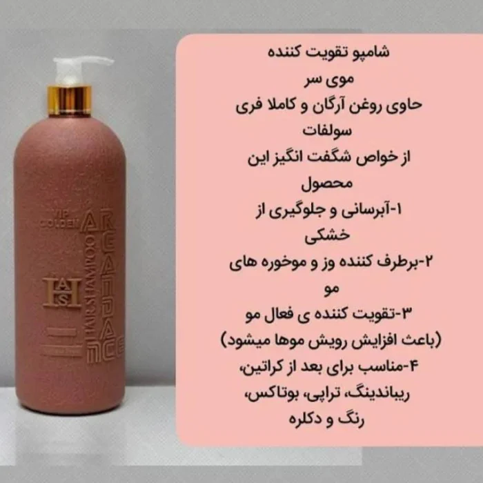 شامپو دنس هیر