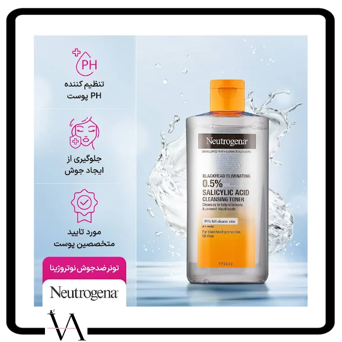 گالری تصاویر تونر پاک کننده ضد جوش سرسیاه مدل بلک هد الیمینیتینگ نوتروژینا