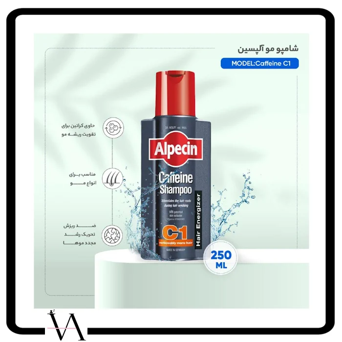گالری تصاویر شامپو ضد ریزش مو حاوی کافئین آلپسین مدل C1