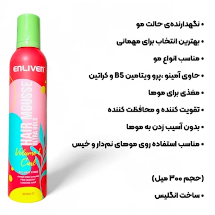 گالری تصاویر موس مو انلیون حجم‌ دهنده و فرکننده ۳۰۰ میلی لیتر